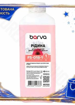 Dm рідина для очищення специфікація 2.2 barva 1 л для водорозчинних чорнил epson засіб для чищення при spe|lz