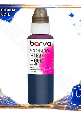 Dm чорнило barva hp специфікація 2.2 magenta 100 мл водорозчинне для принтера фарба картридж spe|lz