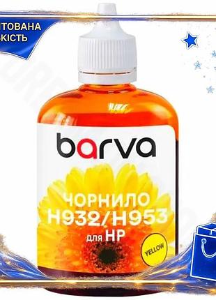 Dm чернила пигментная barva спецификация 2.2 желтая 100 мл для принтеров hp замена картриджа чернил дл spe|lz