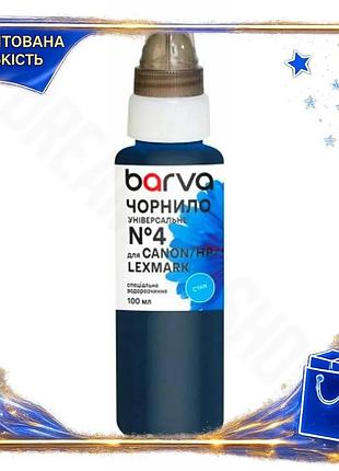 Dm чернила barva cyan спецификация 2.2 100 мл водорастворимая для принтеров hp canon lexmark краска дл spe|lz