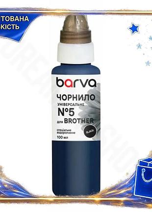 Dm чернила barva для спецификация 2.2 brother черная водорастворимая 100 мл универсальная для принтера spe|lz