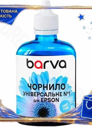 Dm чернила barva epson спецификация 2.2 light cyan 90 мл водорастворимая для печати цветных изображени spe|lz