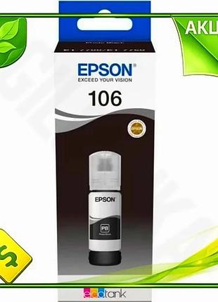 Ve чорнило epson 106 black new version 70 мл водорозчинне для принтера чорнильний картридж для друку n6w_ver
