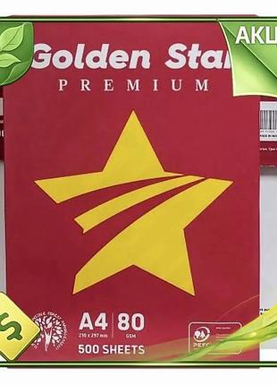 Ve папір а4 golden star new version 80 г/м2 500 арк офісний папір для друку документів канцелярський п n6w_ver