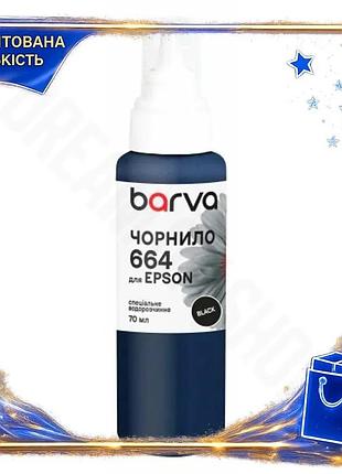 Dm чорнило barva epson специфікація 2.2 664 black 70 мл водорозчинне для принтера чорне фарба для друк spe|lz