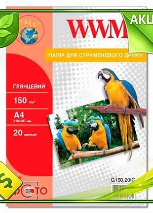 Ve фотопапір wwm глянсовий a4 new version 150 г/м2 20 арк для друку фотографій альбомів спогадів n6w_ver