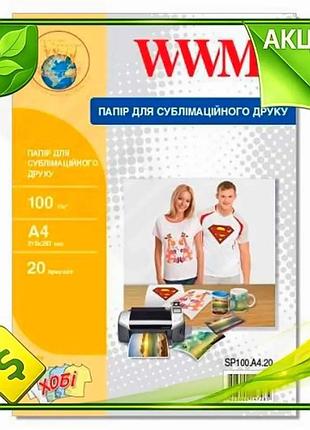 Ve фотобумага wwm сублимационная a4 new version 100 г/м2 20 л для печати изображений и фотографий бума n6w_ver