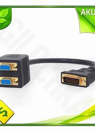 Ve сплітер dvi-2vga port cablexpert new version для підключення 2 моніторів перехідник dvi vga n6w_ver