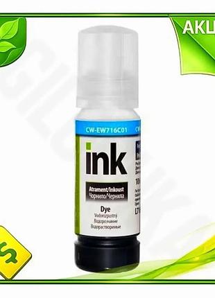 Ve чернила colorway epson 106 new version cyan 70 мл водорастворимая краска для принтера печатный мате n6w_ver