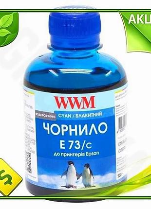 Ve чорнило wwm cyan 200 new version мл водорозчинне для принтерів epson якісні чорнила для друку n6w_ver