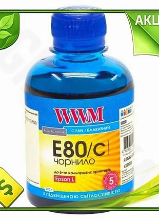 Ve чорнило wwm epson cyan new version 200 мл водорозчинне для принтера фарба для друку n6w_ver
