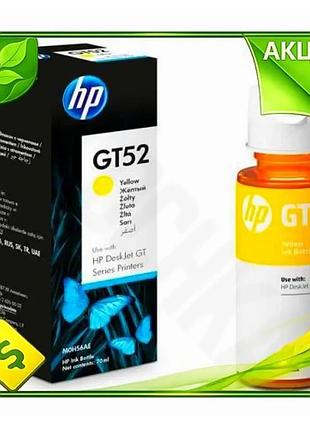 Ve чорнило hp gt52 жовте new version 70 мл для принтерів водорозчинне картридж для друку документів n6w_ver