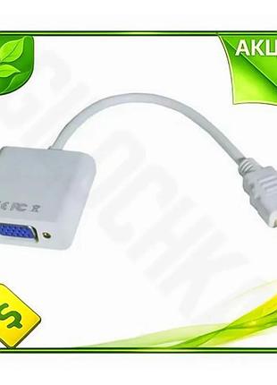 Ve перехідник hdmi vga stlab new version білий 15 см для ноутбука проектора адаптер для звуку n6w_ver