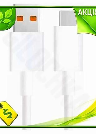 Ve кабель usb type-c 1 new version м xiaomi білий для зарядки 6a 120 вт синхронізації та живлення n6w_ver