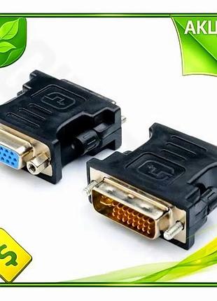 Ve переходник dvi-i (m) на new version vga (f) atcom черный для подключения монитора проекторов адапте n6w_ver