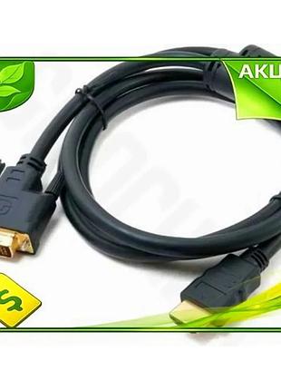 Ve кабель hdmi dvi-d 1,8 new version м чорний atcom для підключення ноутбука до монітора проектор віде n6w_ver