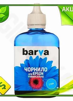 Ve чорнило barva для epson new version 90 мл cyan водорозчинне фарба для принтера чорнило для друку n6w_ver