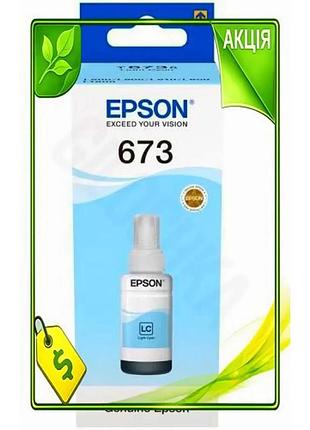 Ve чернила epson 673 light new version cyan 70 мл для печати фото и документов водорастворимые чернила n6w_ver