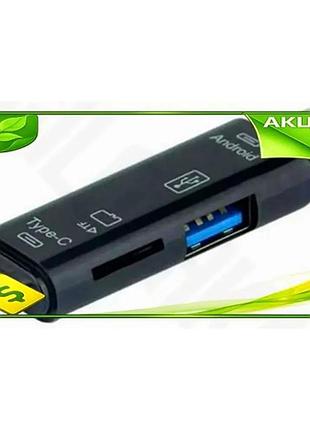 Ve кардридер usb dynamode чорний new version type-c 3.1 для карт пам'яті microsd usb 3.0 кардрідер для n6w_ver