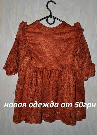 Мереживна Блузка