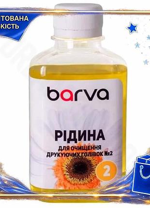 Dm жидкость для очистки спецификация 2.2 barva 180 мл для водорастворимых чернил canon hp lexmark очис spe|lz