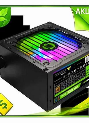 Ve блок питания 600 вт new version gamemax rgb 80 plus bronze для пк с активной pfc и защитой ovp uvp n6w_ver