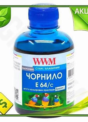 Ve чорнило wwm водорозчинне cyan new version 200 мл для принтерів epson фарба для друку тексту та зобр n6w_ver