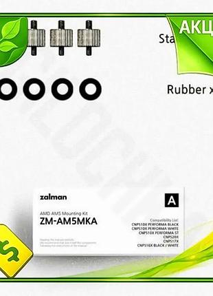 Ve комплект крепления для кулера new version zalman amd am5 универсальный монтаж для процессоров охлаж n6w_ver