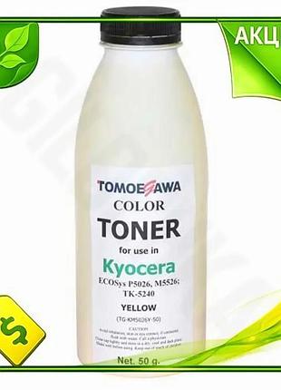 Ve тонер kyocera желтый 50 new version г для принтеров kyocera p5026 m5526 картридж для печати n6w_ver