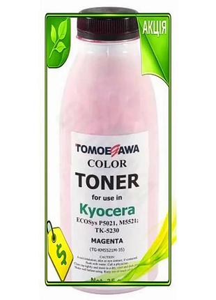 Ve тонер kyocera magenta 35 new version г для принтера цветной картридж для печати документов n6w_ver