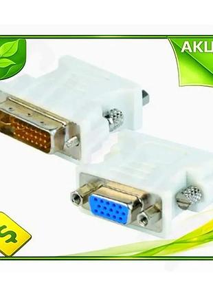 Ve перехідник dvi-i (m) - new version vga (f) cablexpert білий адаптер для підключення монітора проект n6w_ver