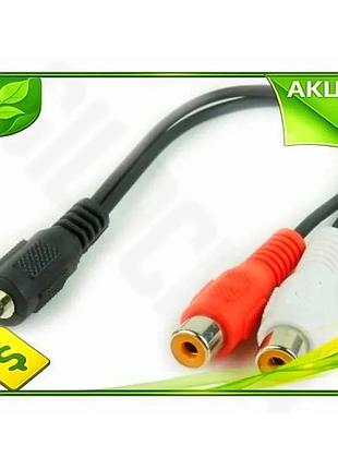 Ve кабель-переходник 3,5 мм (m) new version - 2xrca (f) 20 см черный cablexpert аудиокабель для подклю n6w_ver
