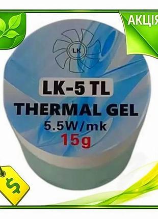 Ve термопрокладка рідка lk 5,5 new version вт/мк 15 г для комп'ютерної техніки охолодження процесора ш n6w_ver