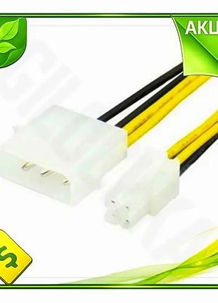Ve переходник питания 4-pin molex new version 20 см для материнской платы кабель питания для пк n6w_ver