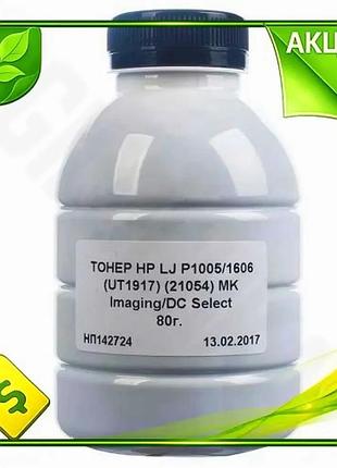 Ve тонер для принтеров hp new version canon черный 80 г для печати документов и изображений заменитель n6w_ver