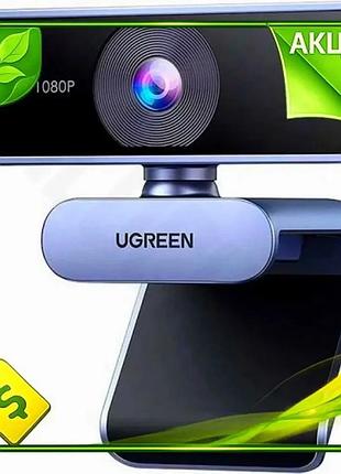 Ve веб-камера ugreen 1080p черная new version с микрофоном для общения видеосвязь usb n6w_ver