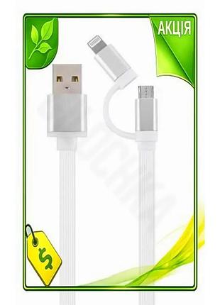 Ve кабель usb am lightning new version microusb 1 м cablexpert белый для зарядки и синхронизации телеф n6w_ver