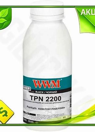 Ve тонер pantum черный 65 new version г для принтера печать чернобелая для офиса и дома n6w_ver