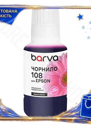Dm чорнило barva light специфікація 2.2 magenta 140 мл водорозчинне для epson принтерів фарба для друк spe|lz