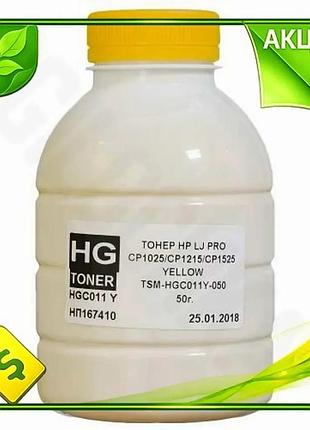 Ve тонер hp clj cp1025 new version canon lbp желтый 50 г для цветной печати картридж для принтера n6w_ver