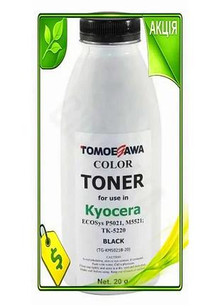 Ve тонер kyocera tk-5220 black new version для принтеров kyocera черный картридж для печати 20 г n6w_ver