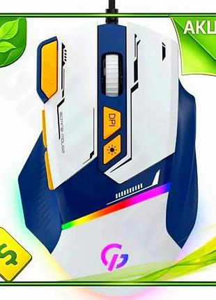 Ve мышь gamepro usb оптическая new version 7200 dpi игровая с rgb подсветкой 8 кнопок для геймеров n6w_ver