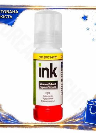 Dm чорнило colorway epson специфікація 2.2 106 жовте 70 мл для принтера водорозчинне для друку на папе spe|lz