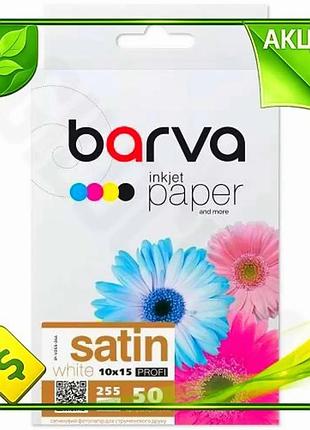Ve фотопапір barva сатин a6 new version 10x15 255 г/м2 50 арк для друку фотографій та зображень фото п n6w_ver