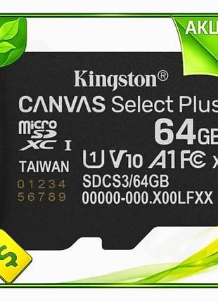 Ve карта пам'яті microsdxc 64гб new version kingston canvas select plus для смартфона фото та відео до n6w_ver