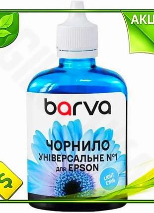 Ve чорнило barva epson light new version cyan 90 мл водорозчинне для друку кольорових зображень фарба n6w_ver
