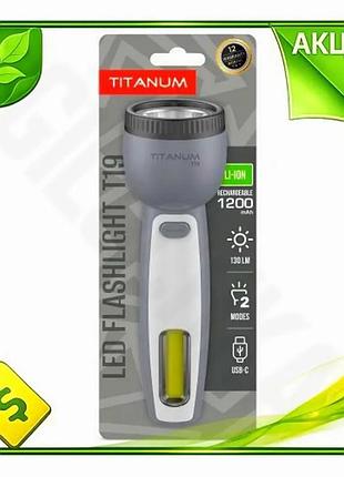 Ve фонарь ручной titanum 130 new version лм аккумуляторный с type-c для туризма и кемпинга портативный n6w_ver