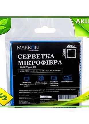 Ve чистяча серветка makkon для new version екранів мікрофібра 20x20 см для моніторів і смартфонів очищ n6w_ver