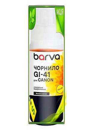 Ve чернила barva для canon new version gi-41 желтые 70 мл водорастворимые чернила для принтера картрид n6w_ver