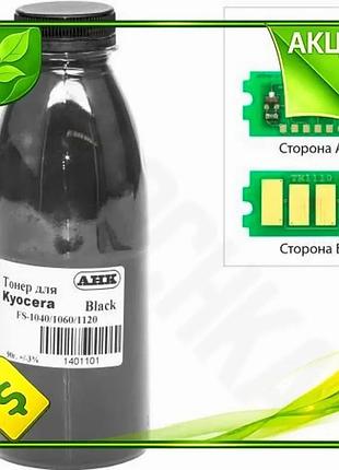 Ve тонер kyocera tk-1110 черный new version 90 г для принтеров fs-1020/1040/1120 картридж для печати n6w_ver